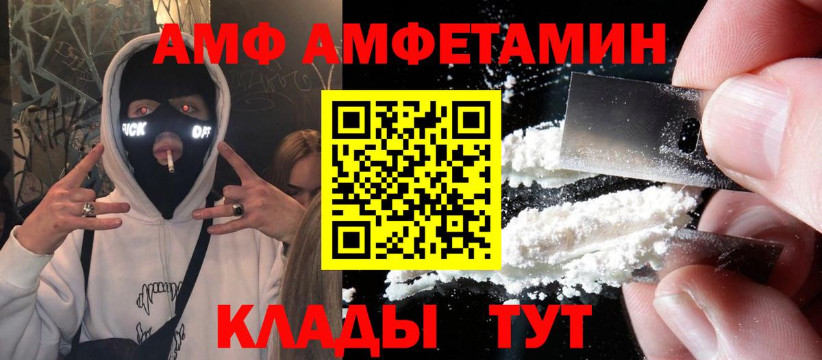 Качканар  blacksprut зеркало  АМФЕТАМИН  Вход с VPN  Amphetamine 98%  АМФ 