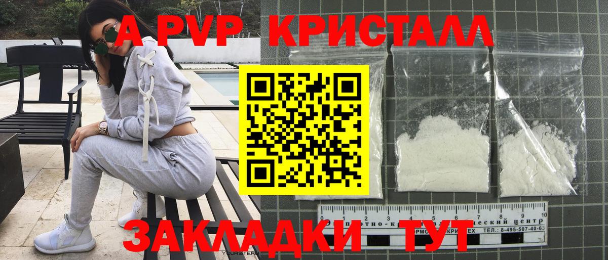 A-PVP СК Качканар