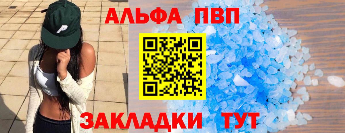 А ПВП мука  Alpha PVP VHQ  Вход с VPN  А ПВП СК КРИС  Качканар 
