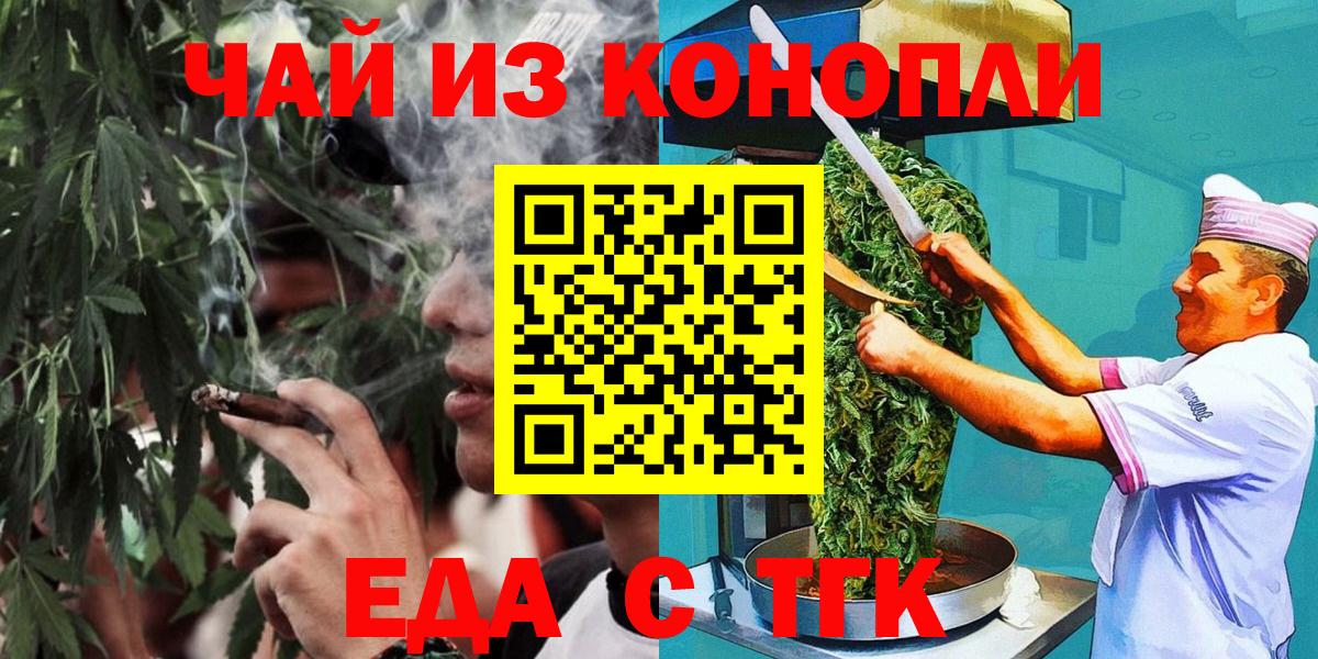 Cannafood конопля  Вход с VPN  Качканар 