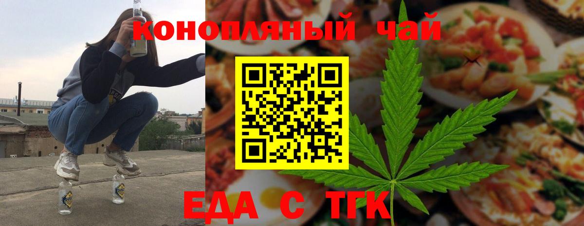 Cannafood конопля Качканар