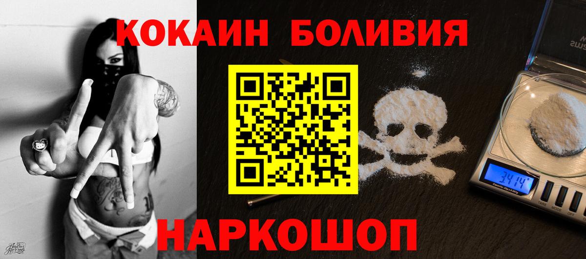 Качканар  Кокаин Fish Scale  Вход с VPN 
