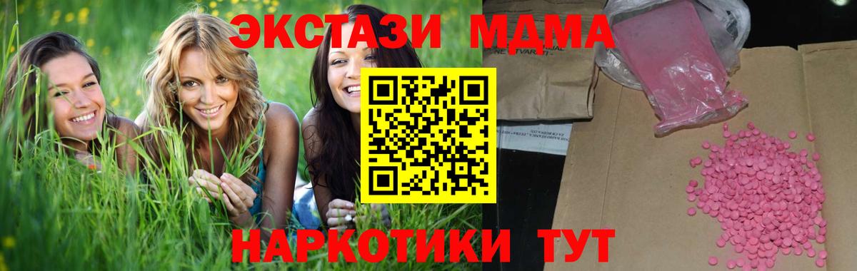 Экстази Punisher  hydra маркетплейс  Качканар  купить наркотики сайты  Экстази круглые  ЭКСТАЗИ  Вход с VPN 