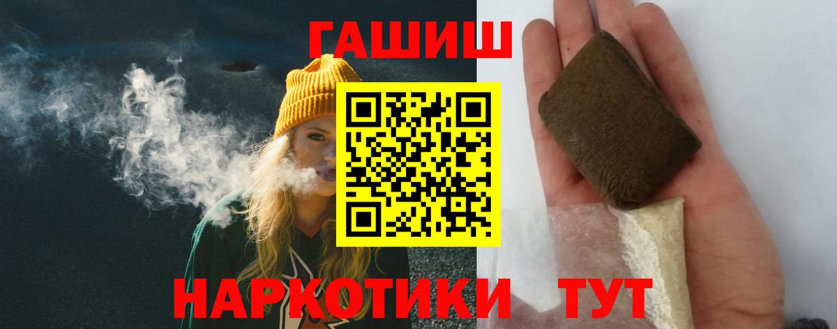 ГАШ  ГАШ гашик  Качканар  Вход с VPN  ГАШИШ 40% ТГК 