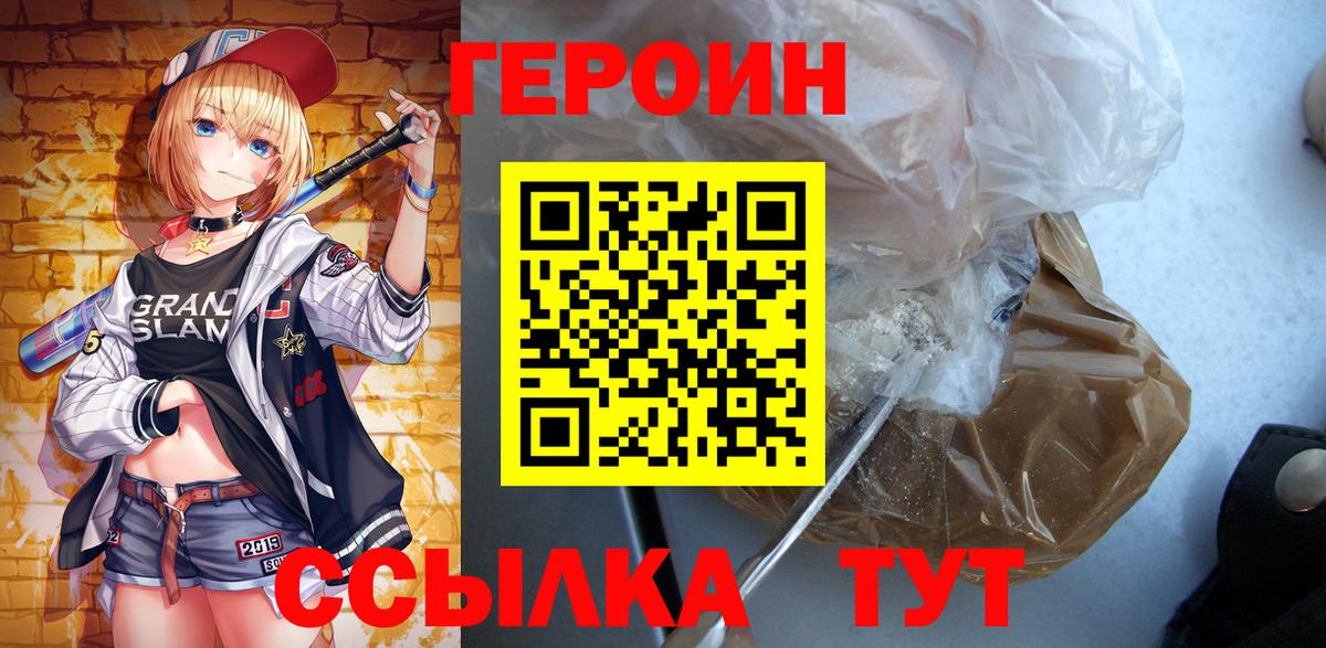 Качканар  ГЕРОИН  Вход с VPN  ГЕРОИН афганец 
