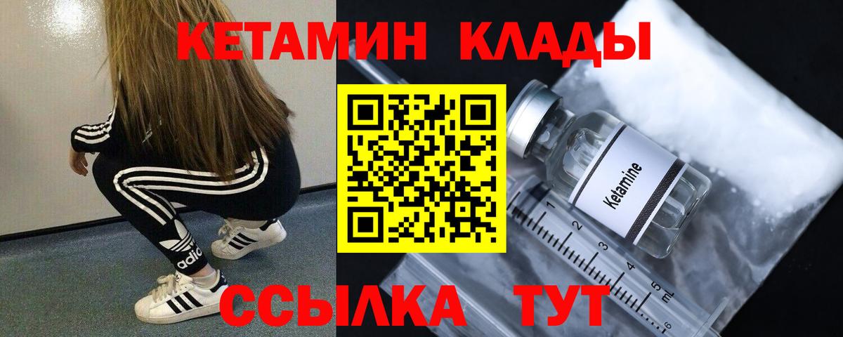 Кетамин ketamine Качканар