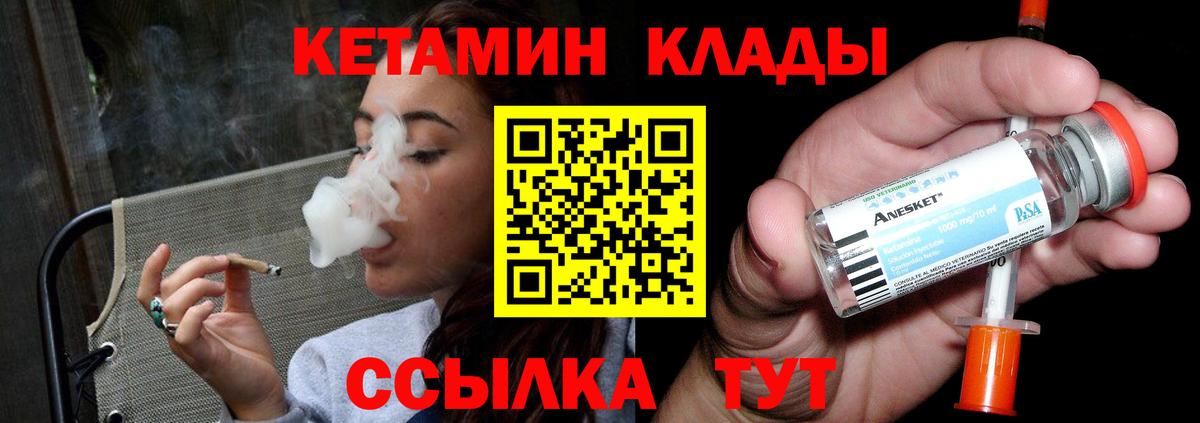 Кетамин VHQ  Вход с VPN  Качканар  КЕТАМИН ketamine 