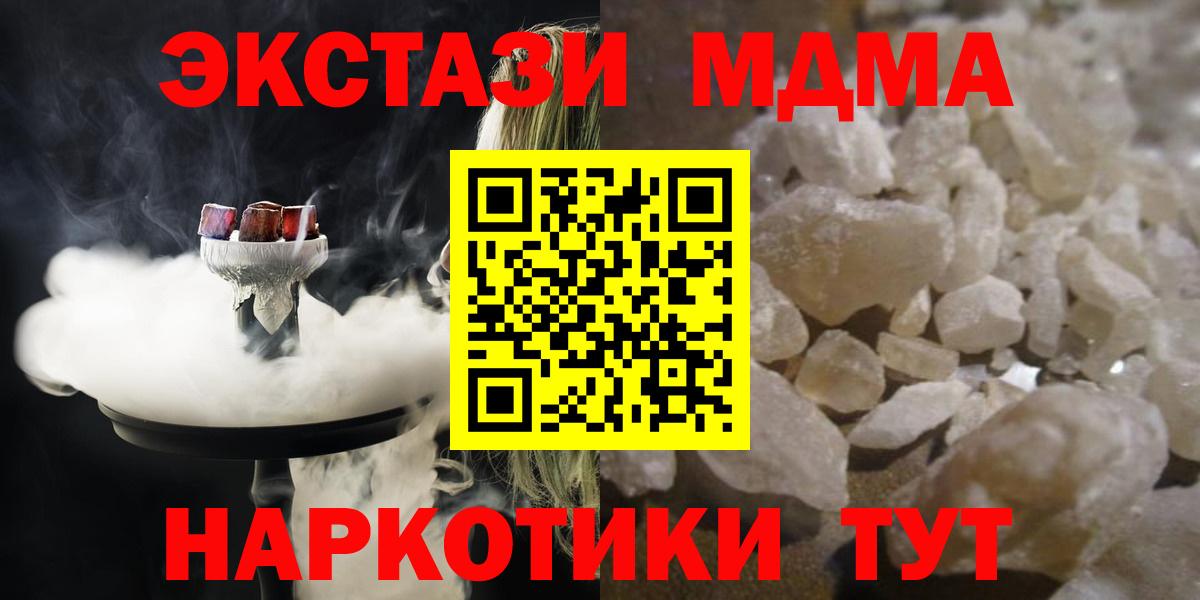 MDMA молли Качканар