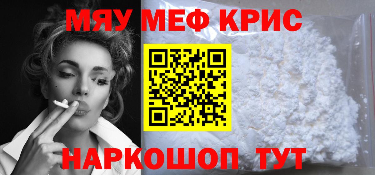 МЕФ кристаллы Качканар