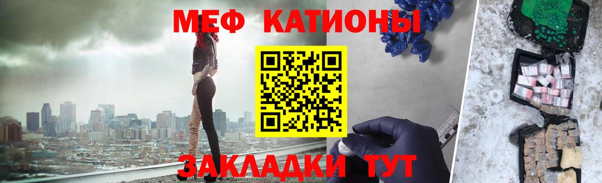 МЕФ mephedrone  Вход с VPN  Качканар  МЕФ 4 MMC 