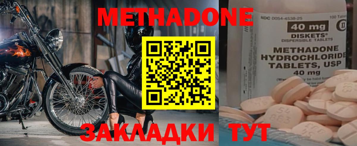 Качканар  площадка как зайти  Метадон мёд  Вход с VPN  Метадон VHQ 