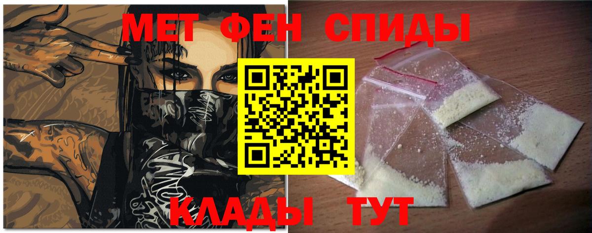 МЕТАМФЕТАМИН Декстрометамфетамин 99.9%  Вход с VPN  Качканар 