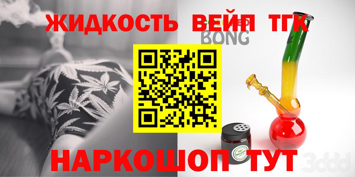 Качканар  ТГК вейп с тгк  Вход с VPN 