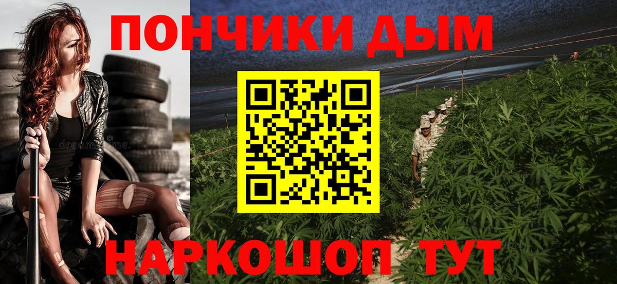 МАРИХУАНА планчик  Вход с VPN  Шишки марихуана марихуана  Качканар  Бошки марихуана Ganja 